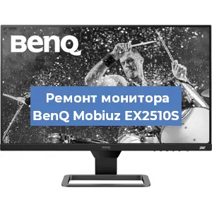 Замена разъема питания на мониторе BenQ Mobiuz EX2510S в Краснодаре